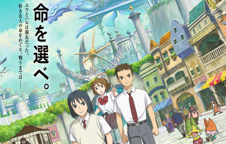 映画 二ノ国 のあらすじや声優 感想まとめ 映画 ドラマ アニメ 動画コンテンツのおすすめ人気ランキング ネタバレ